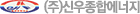 신우종합에너지