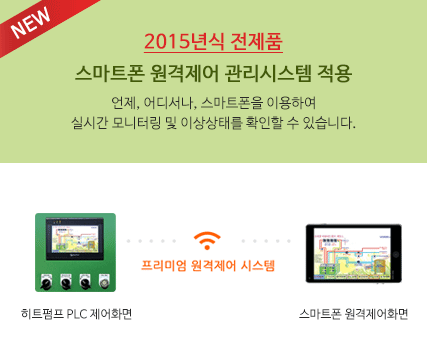 스마트폰 원격제어 관리시스템