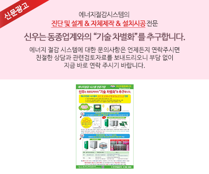 신우 신문광고