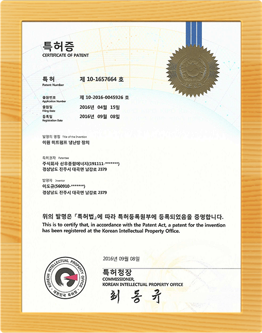 이원 히트펌프 냉난방 장치