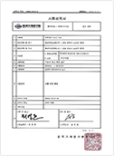 공기열 이원히트펌프 2016년 시험성적서