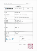 공기열 이원히트펌프 2019년 시험성적서